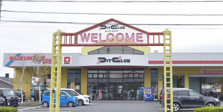 中央自動車工業（株）ピットクラブ店